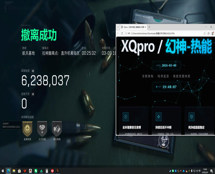 三角洲行动永久外挂透视自瞄效果